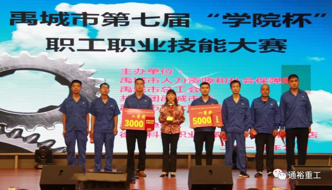 我公司參加市職業技能大賽