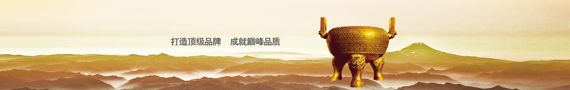 品質保證